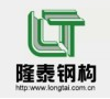 Qingdao Longtai Steel Construction Engineering Co., Ltd