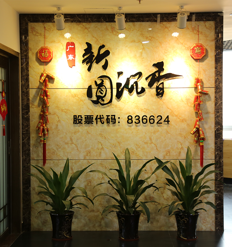 1540460886433601.jpg 公司.jpg