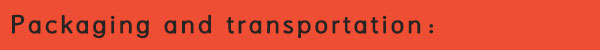 包装与运输.jpg