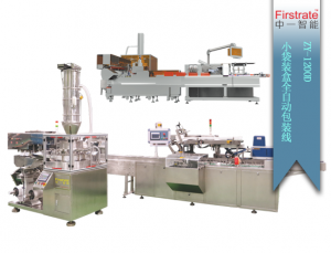 High-speed packaging and cartoning automatic packaging line High-speed packaging and cartoning automatic packaging line
