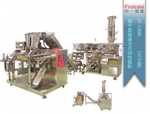 High speed automatic packaging machine