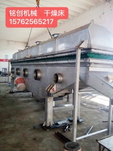 Hot sale Vibrating vulcanization drying bed