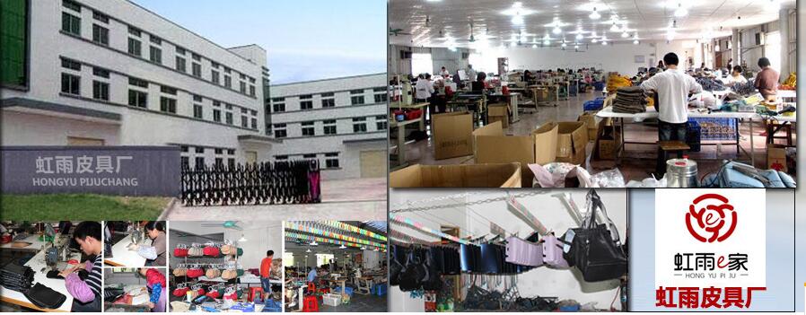 Hongyu Leather Factory