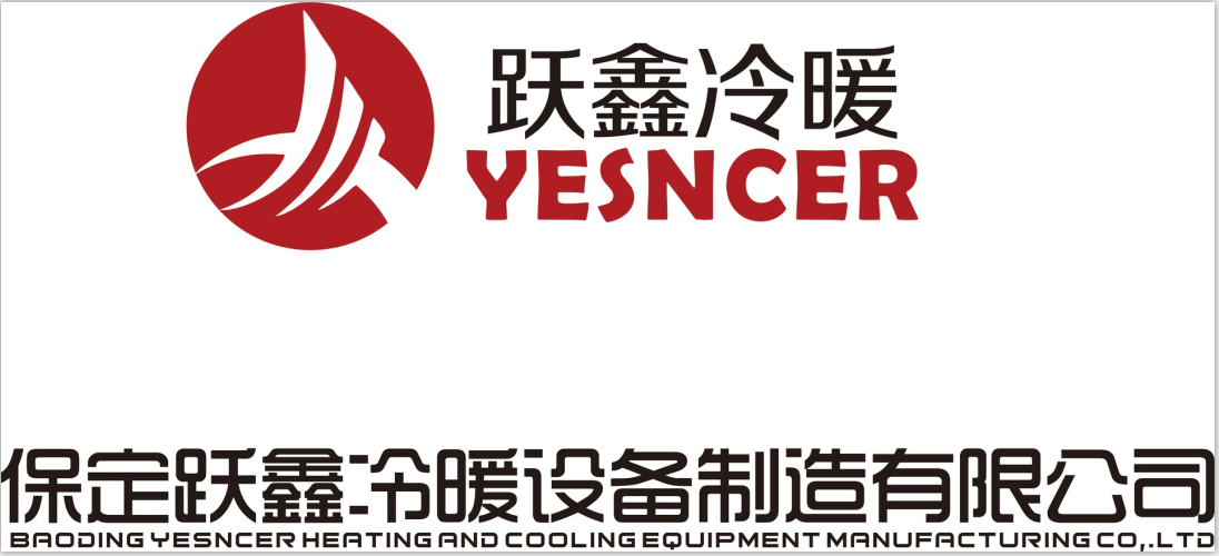 baoding yesncerheating and cooling equipment manufacturing co.,ltd