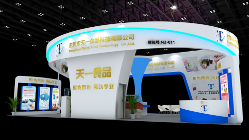  China International Ice Cream Industry Exhibition