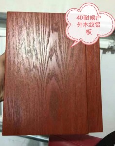 Wood grain aluminum veneer Wood grain aluminum veneer