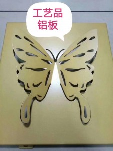 Process aluminum plate Process aluminum plate