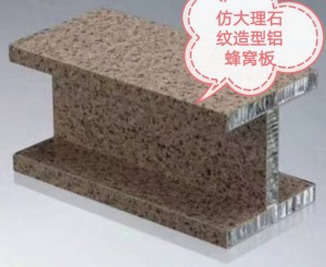 Aluminum honeycomb panel