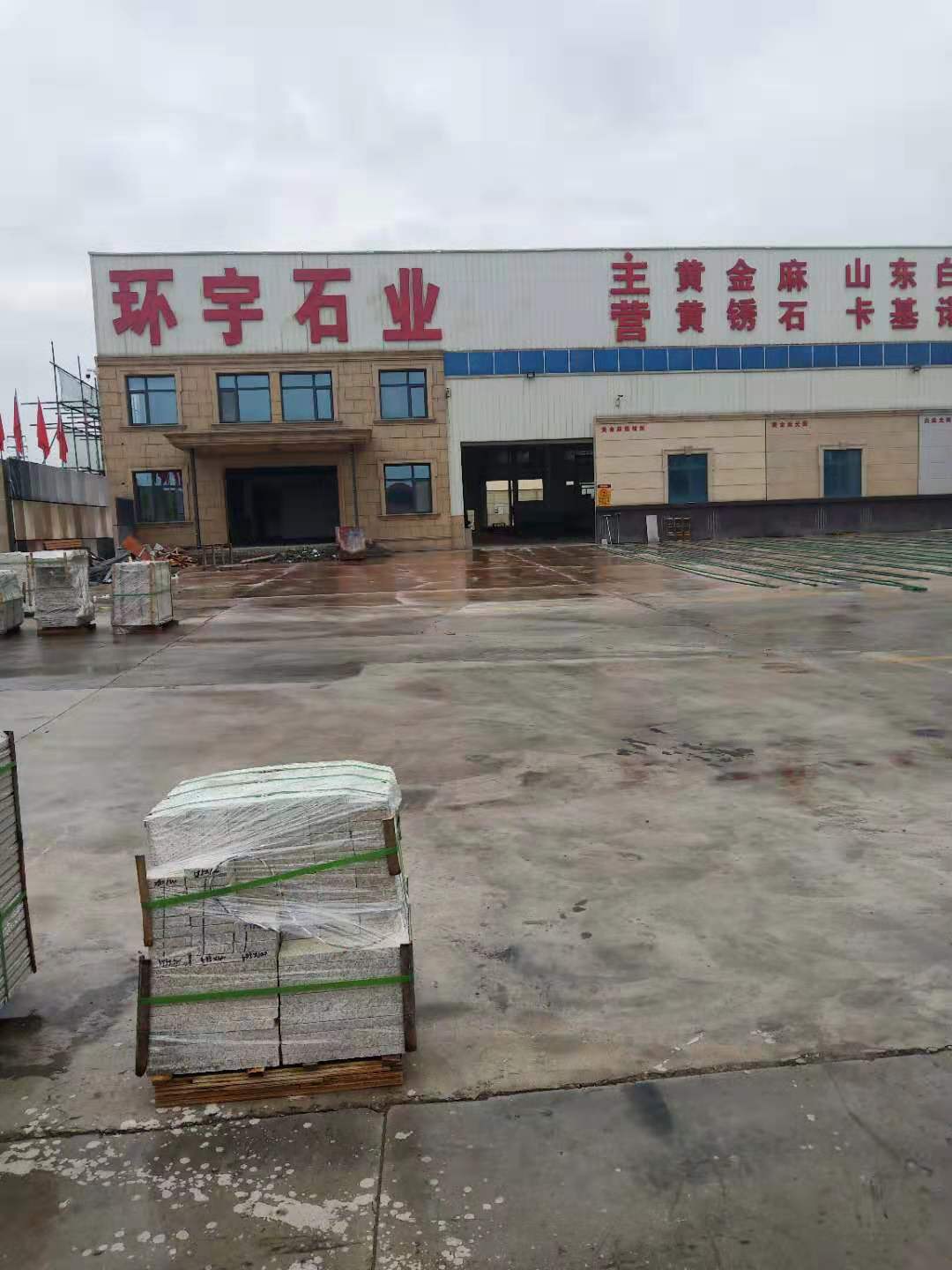 China Qingdao sanbao qisheng stone co. LTD