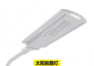 30W solar integrated street lamp