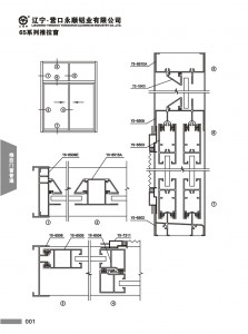 65 series Push-pull window