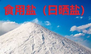SOLAR SALT