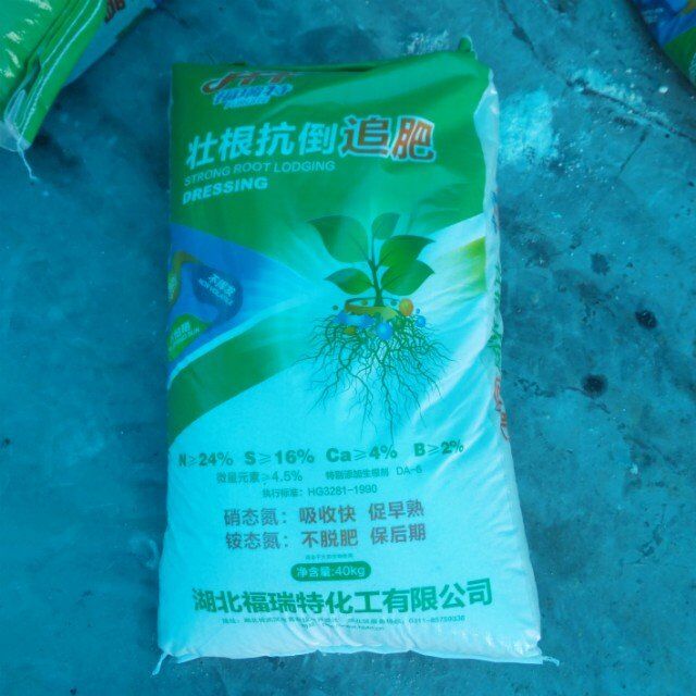 Fertilizer Bag, PP Fertilizer Bag