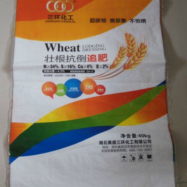 Fertilizer Packing Bag, PP Woven Sack Per Design or Sample Produce