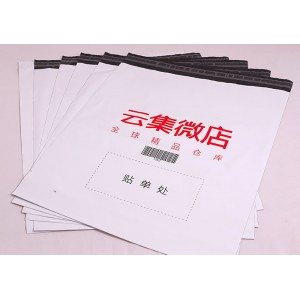 Customizable Waterproof Plastic Mail/Garment Bag