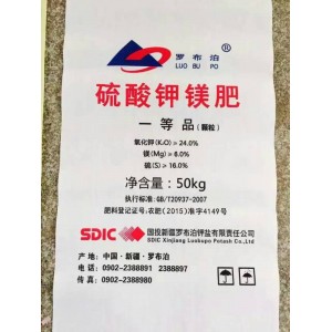 High Quality 50kg Fertilizer PP Woven Bag