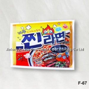 Three Side Sealed Food Packaging Bag