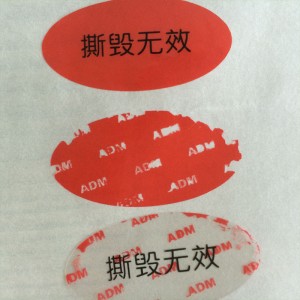 China Supplier High Quality Anti-Counterfeiting Sticker